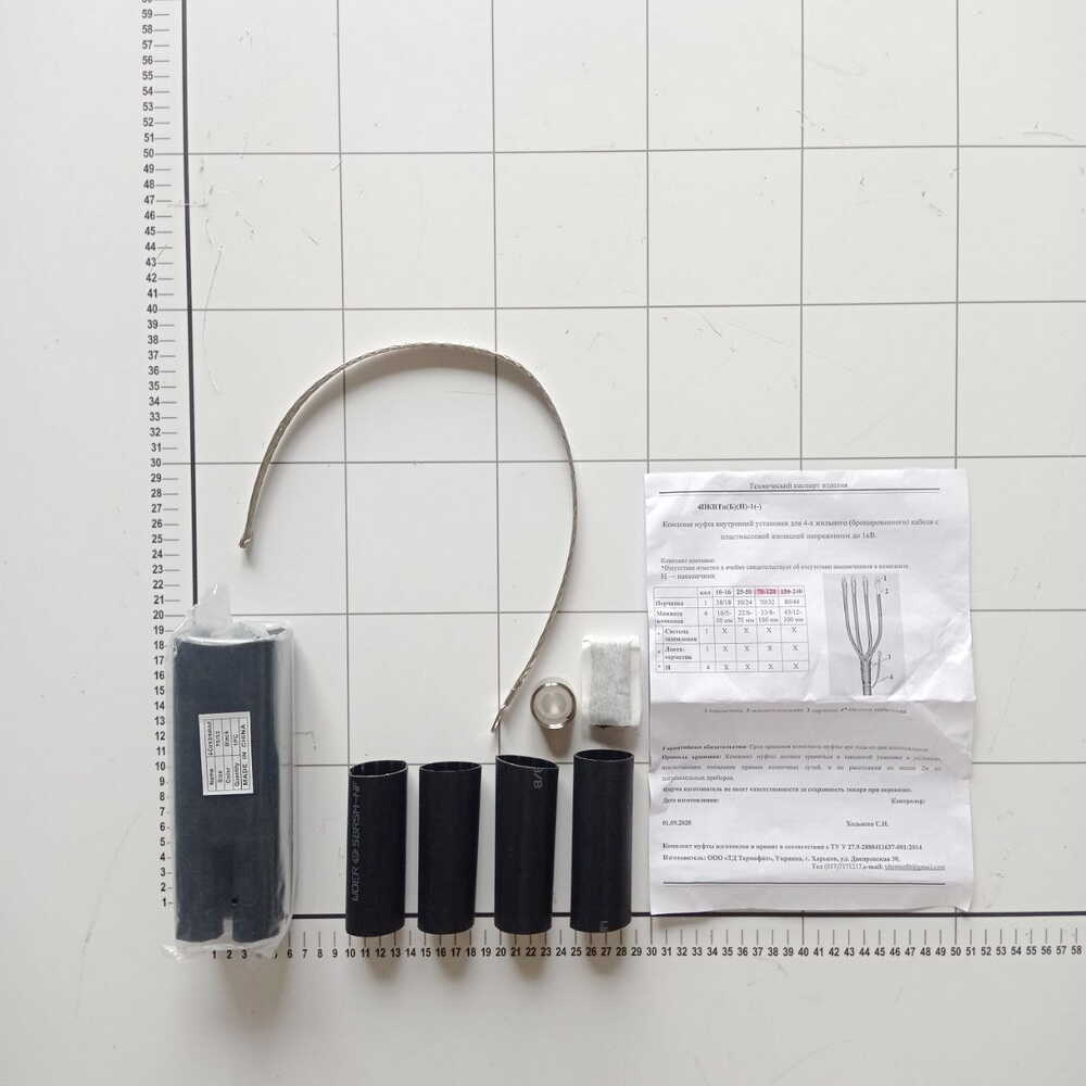 Муфта концевая внешняя 1кВ ПВХ 4х(70-120) 4ПКВНТпБ-1 без наконечника Termofit Муфта концевая внешняя 1кВ ПВХ 4х(70-120) 4ПКВНТпБ-1 без наконечника Termofit